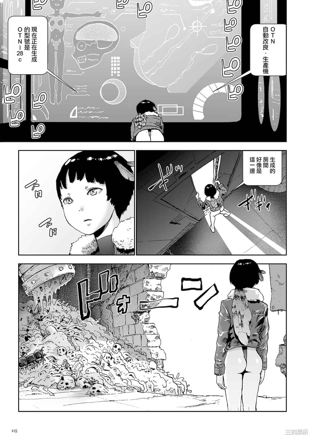 [ゲズンタイト] もも姫