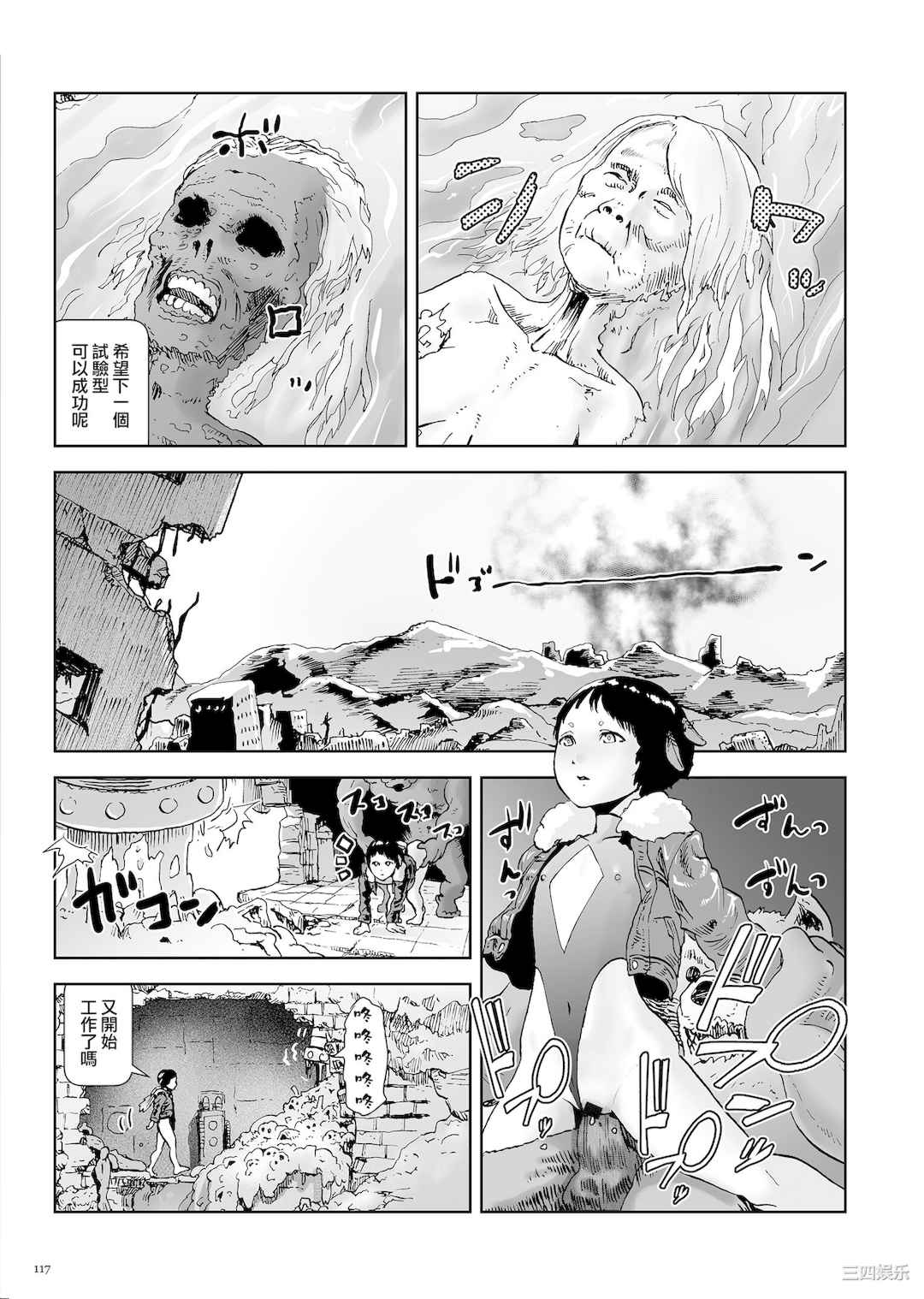 [ゲズンタイト] もも姫