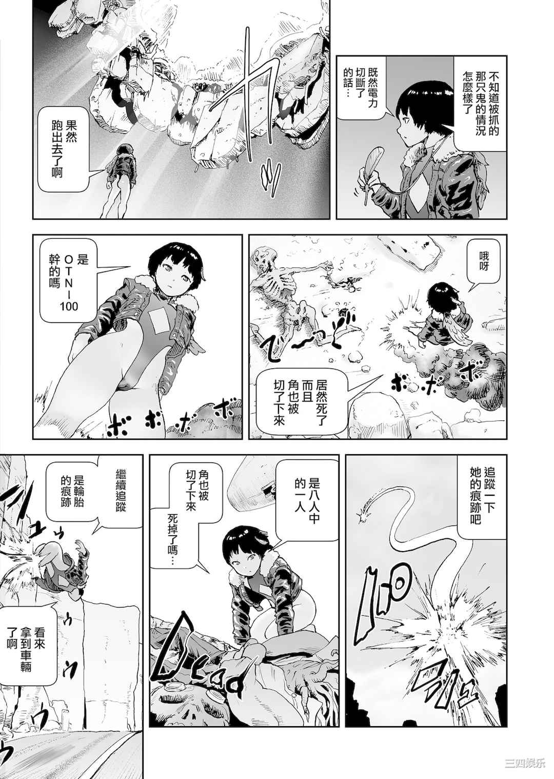 [ゲズンタイト] もも姫