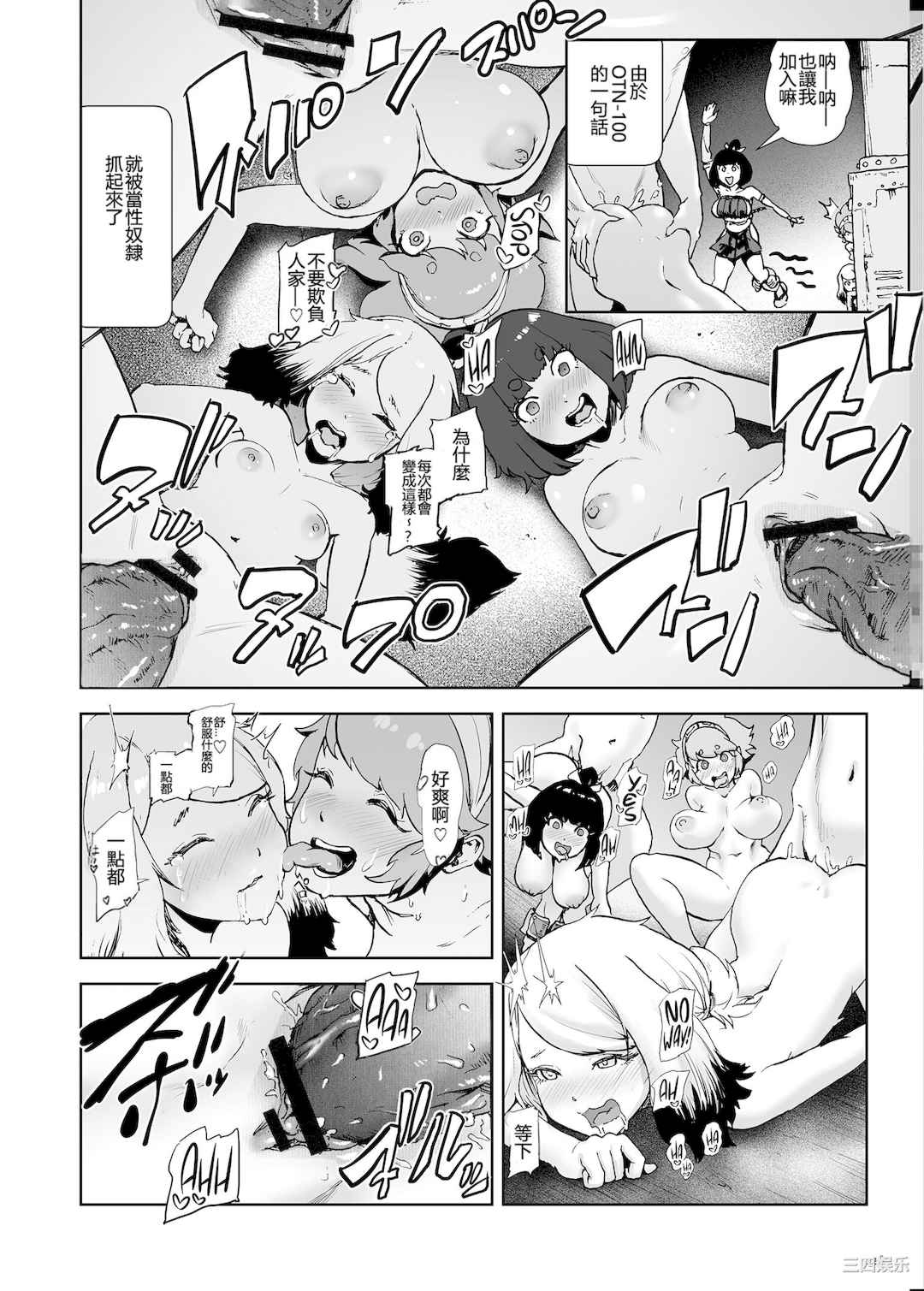 [ゲズンタイト] もも姫