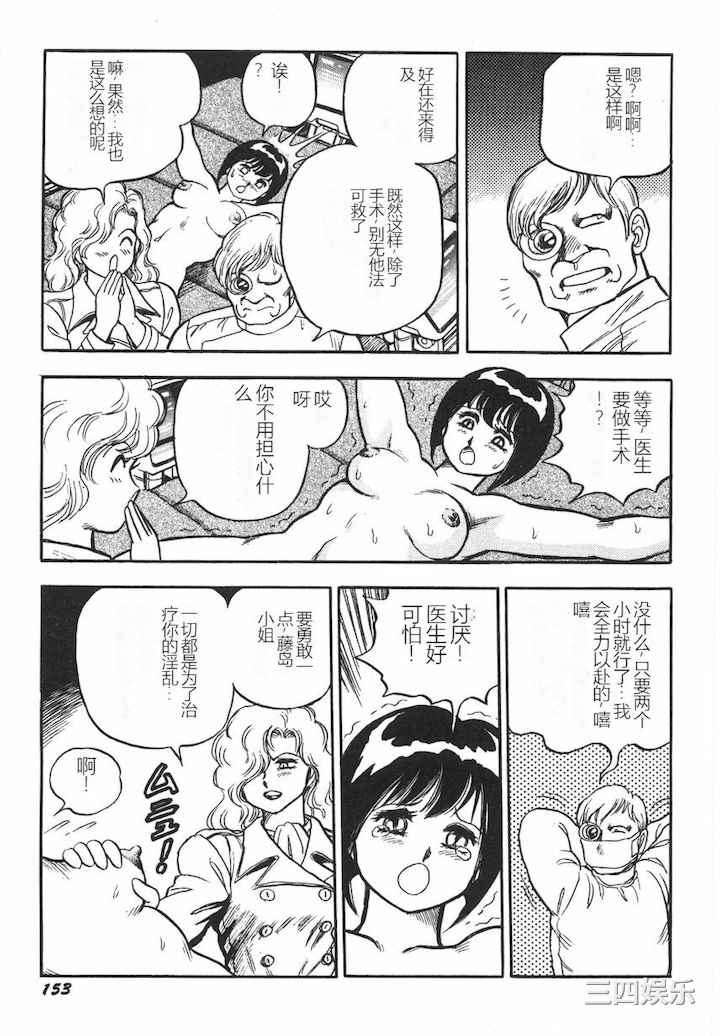 [このどんと] スーパーロイド 愛 I 耻辱奴隶编