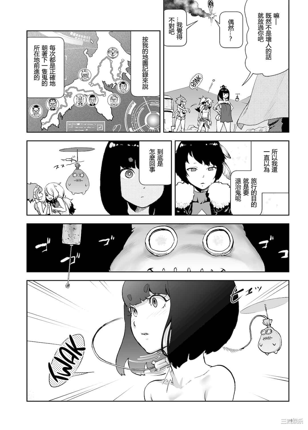 [ゲズンタイト] もも姫