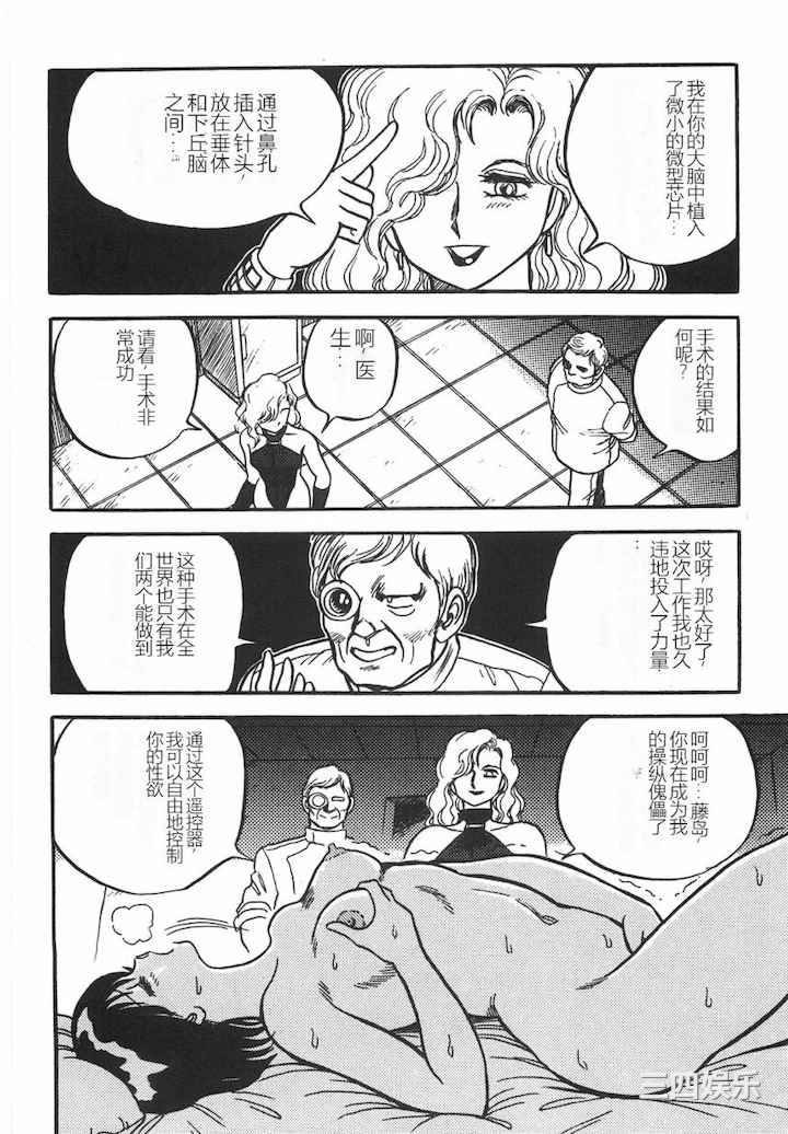 [このどんと] スーパーロイド 愛 I 耻辱奴隶编