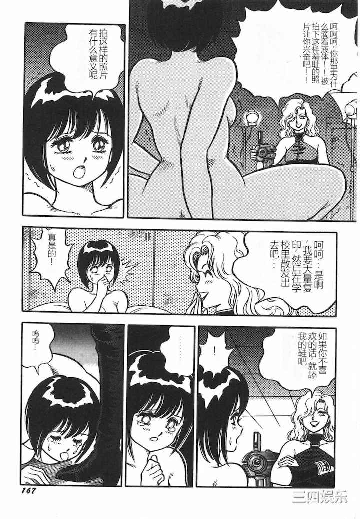 [このどんと] スーパーロイド 愛 I 耻辱奴隶编