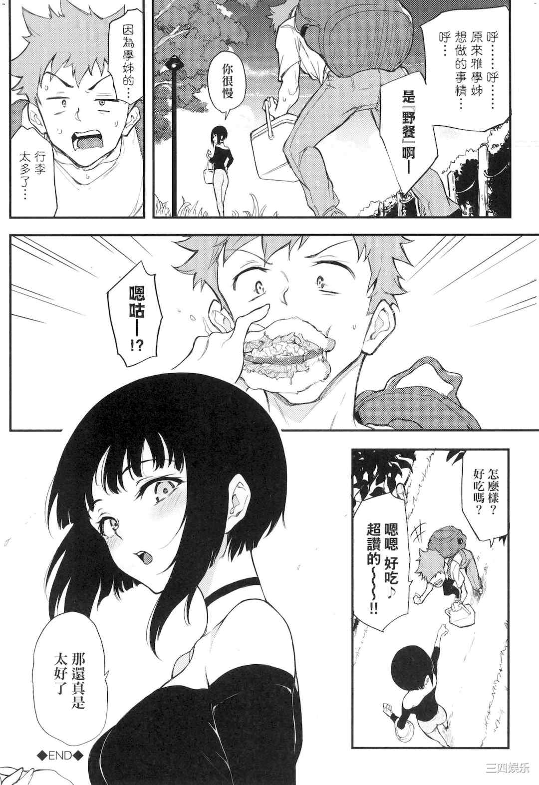 [きょくちょ] 珍愛著你♥