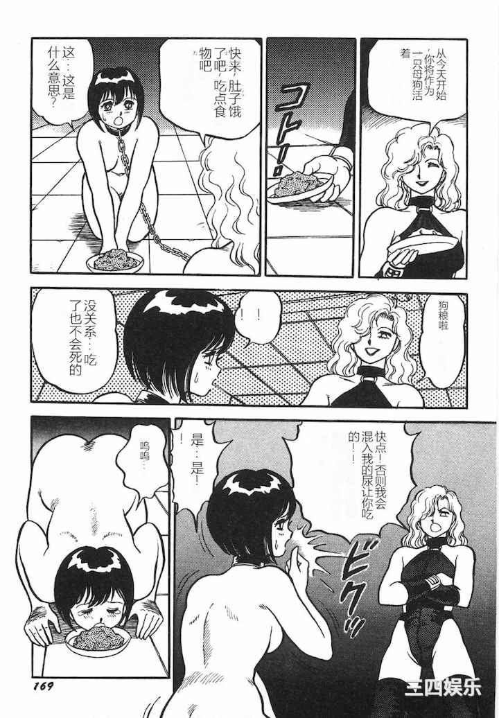 [このどんと] スーパーロイド 愛 I 耻辱奴隶编