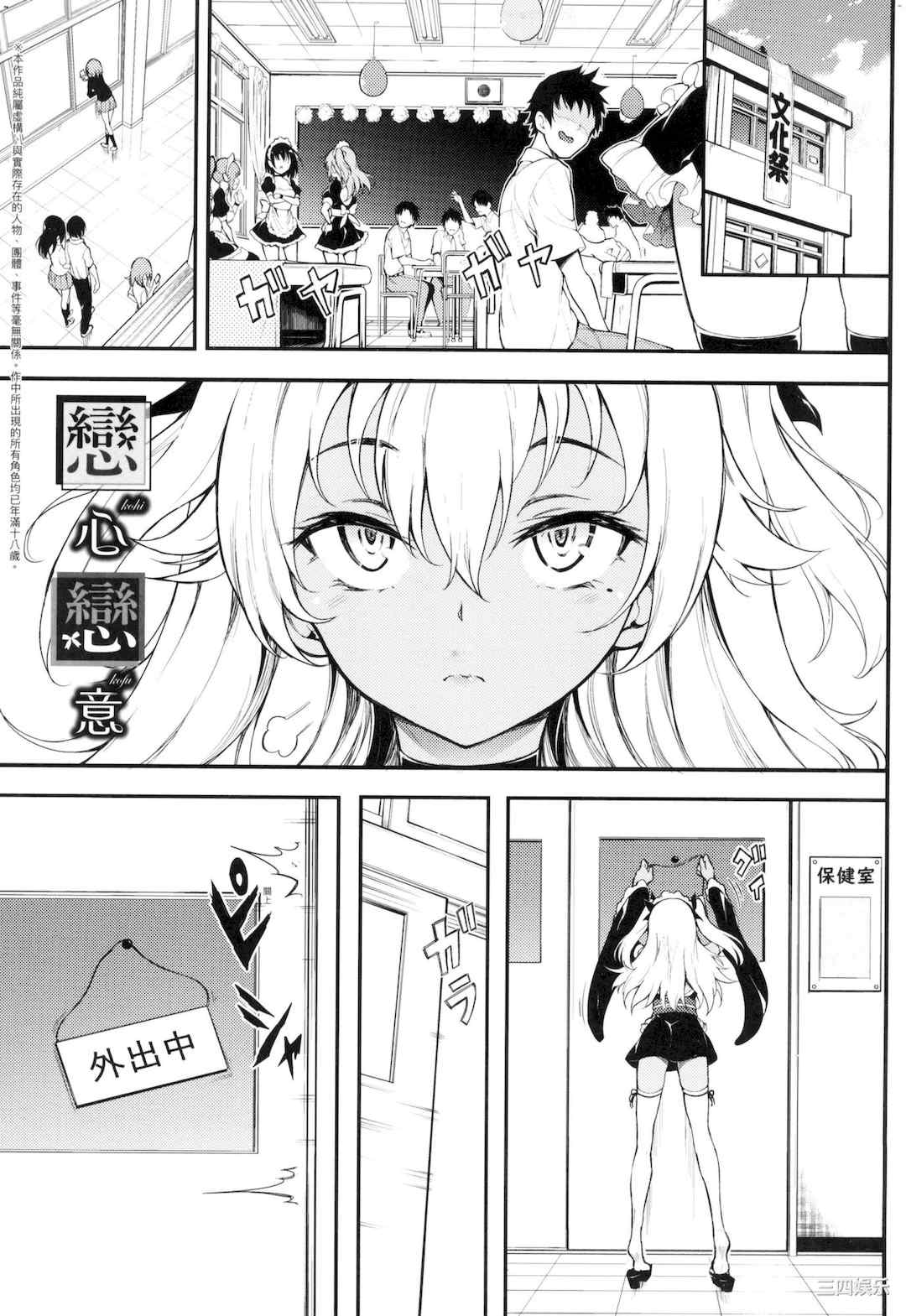 [きょくちょ] 珍愛著你♥