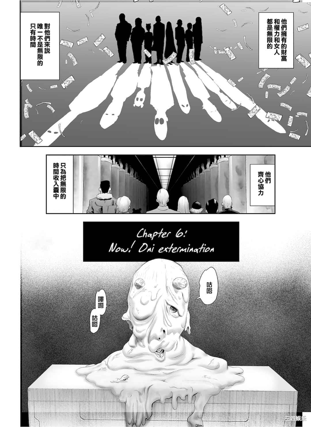 [ゲズンタイト] もも姫