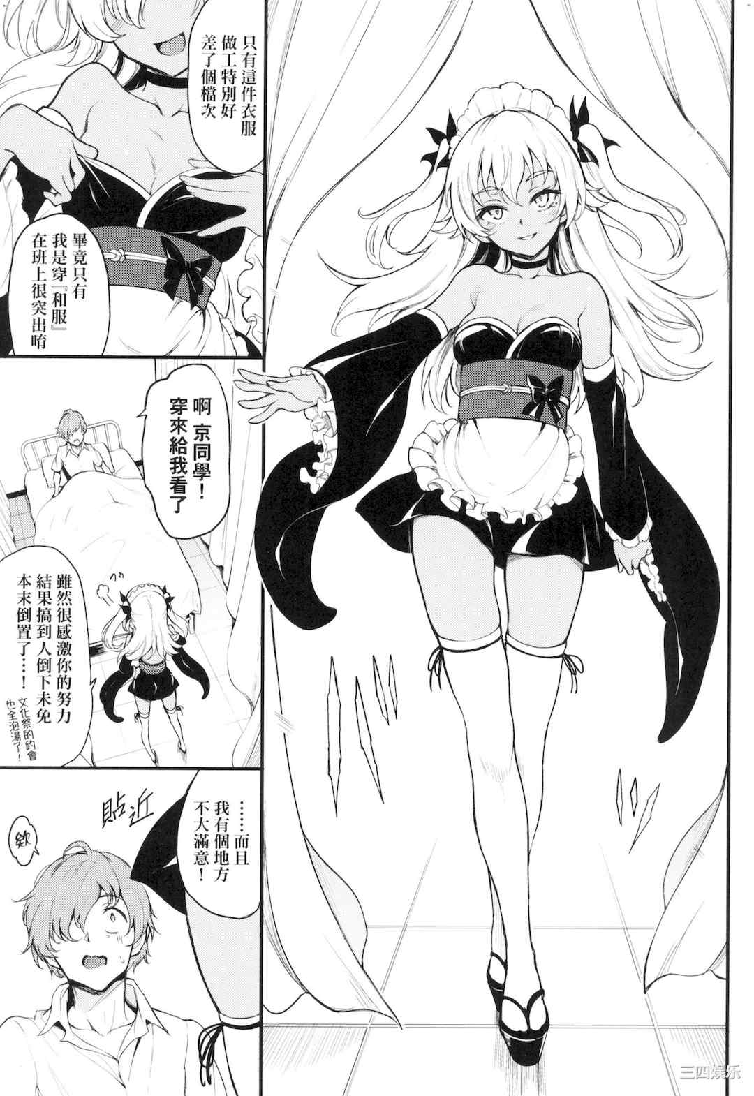 [きょくちょ] 珍愛著你♥