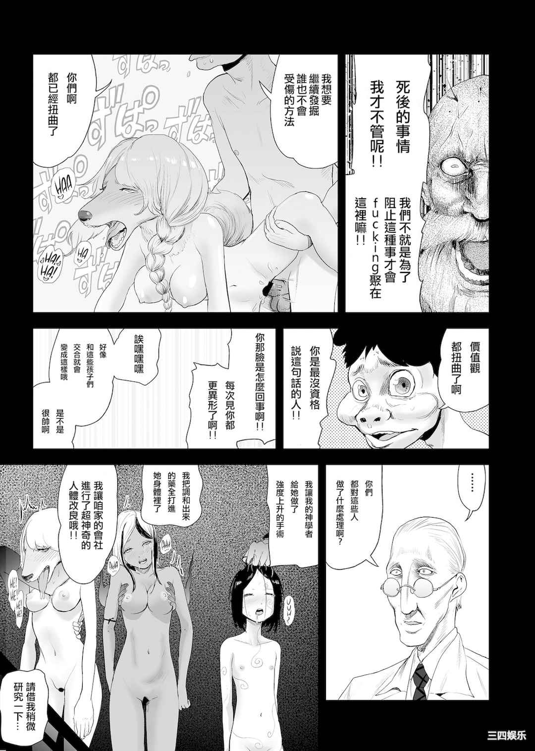 [ゲズンタイト] もも姫