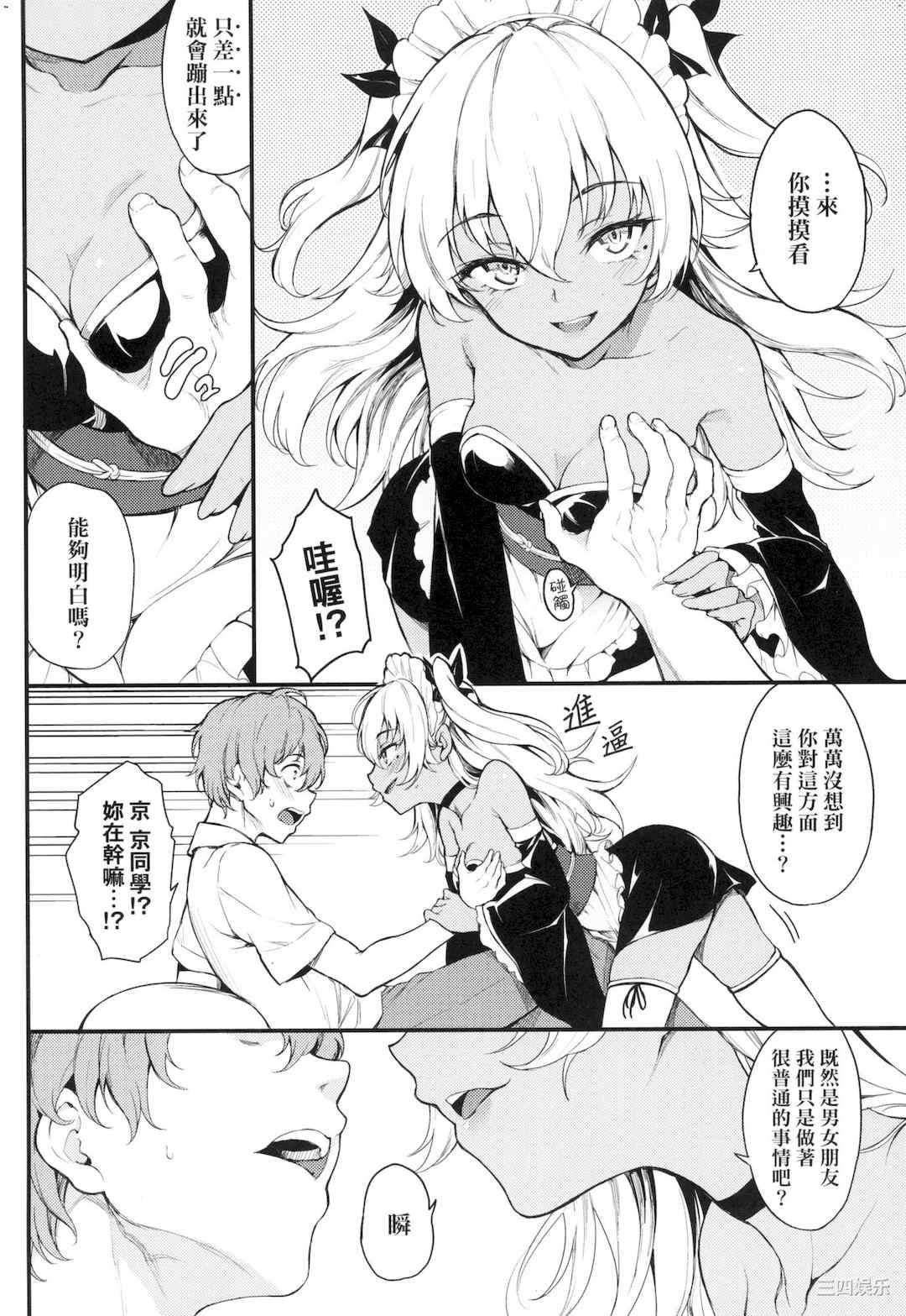 [きょくちょ] 珍愛著你♥