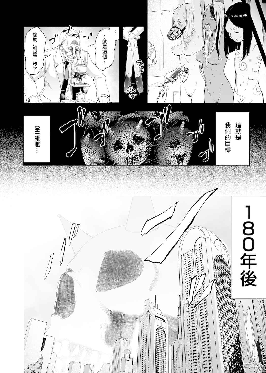 [ゲズンタイト] もも姫