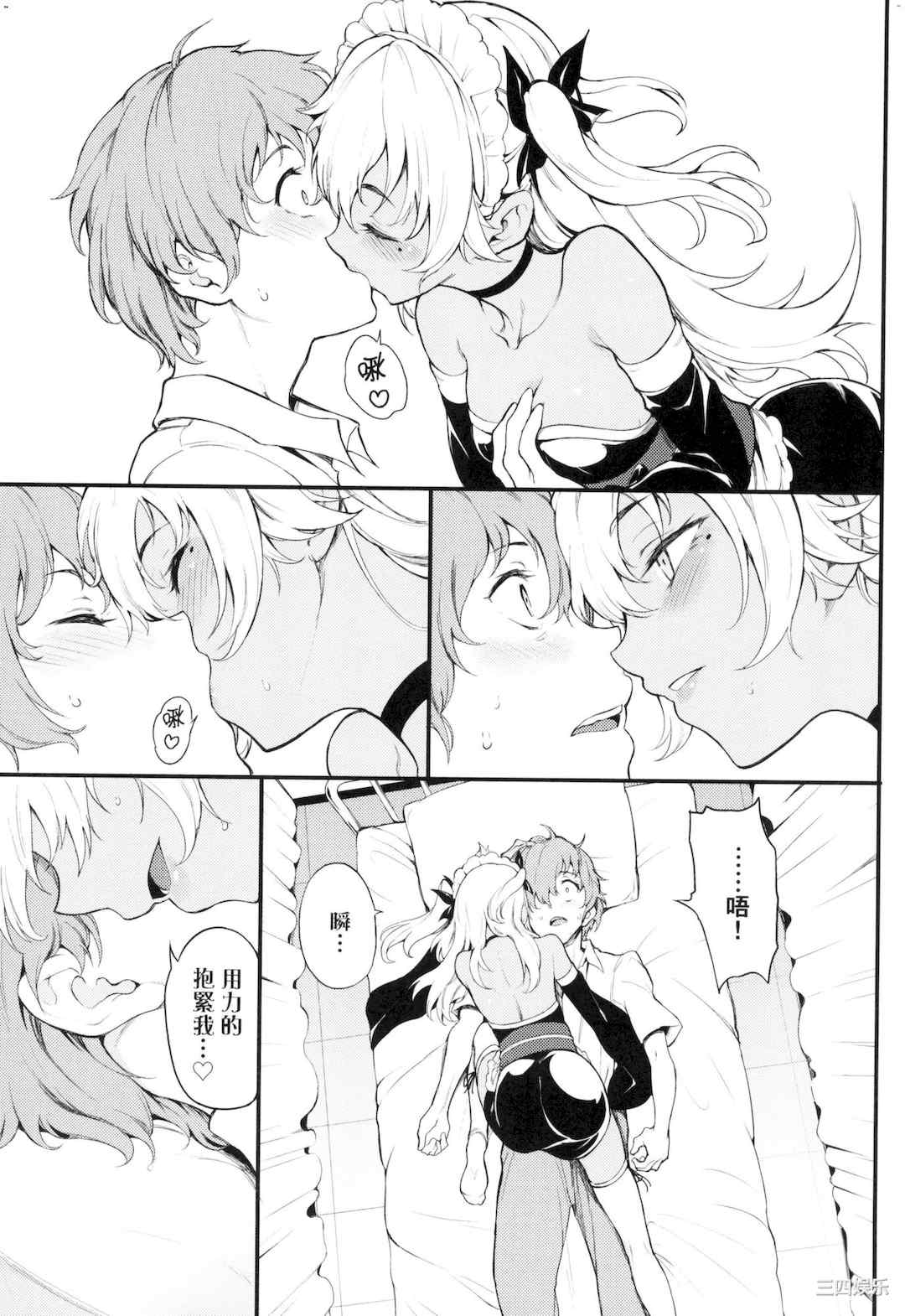 [きょくちょ] 珍愛著你♥