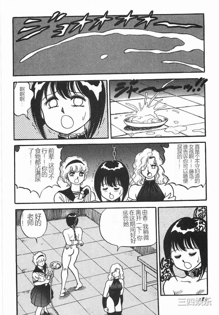 [このどんと] スーパーロイド 愛 I 耻辱奴隶编