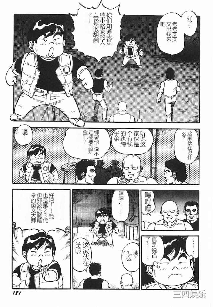 [このどんと] スーパーロイド 愛 I 耻辱奴隶编