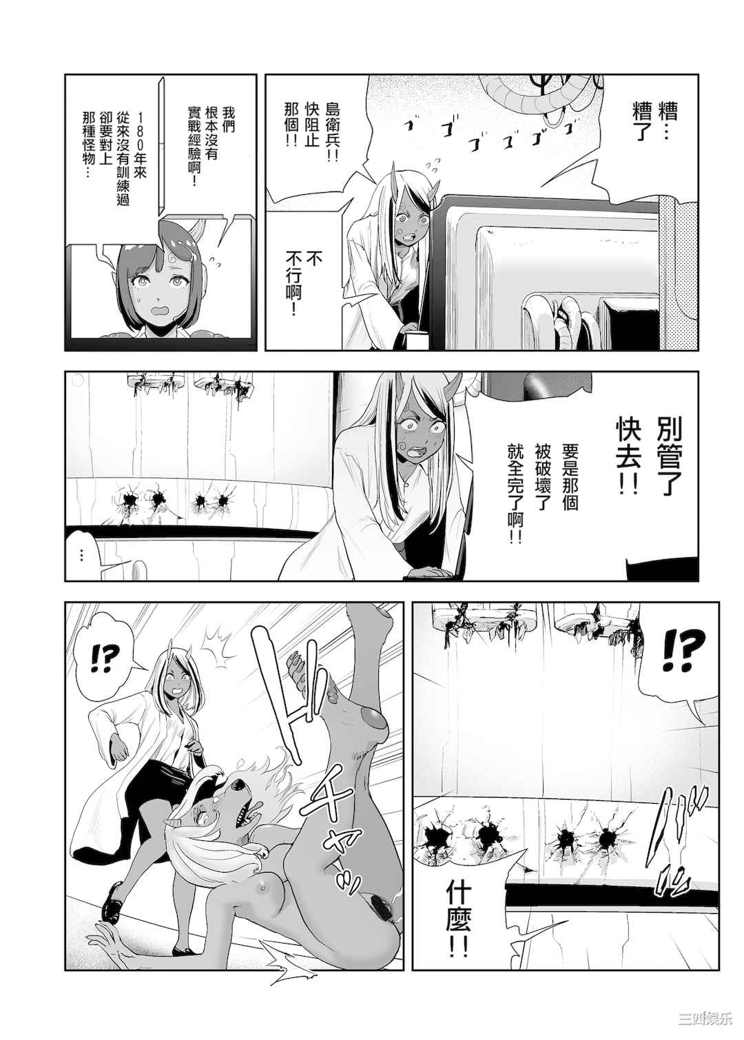 [ゲズンタイト] もも姫