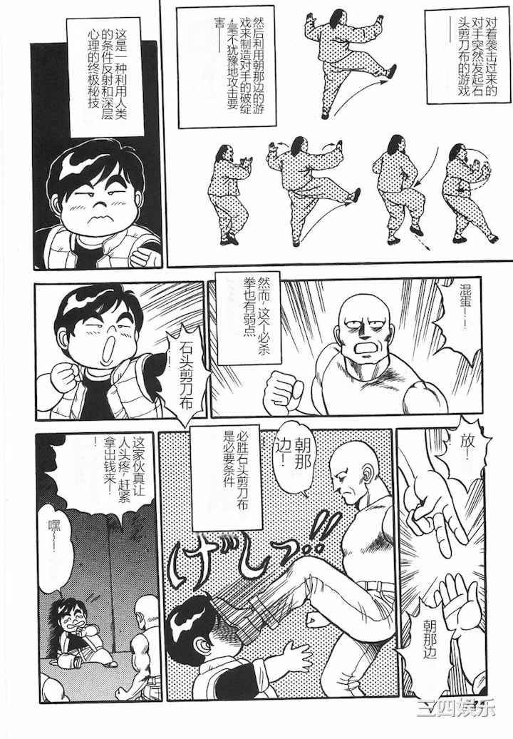 [このどんと] スーパーロイド 愛 I 耻辱奴隶编