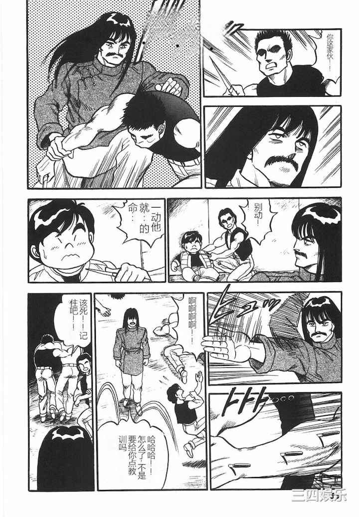 [このどんと] スーパーロイド 愛 I 耻辱奴隶编