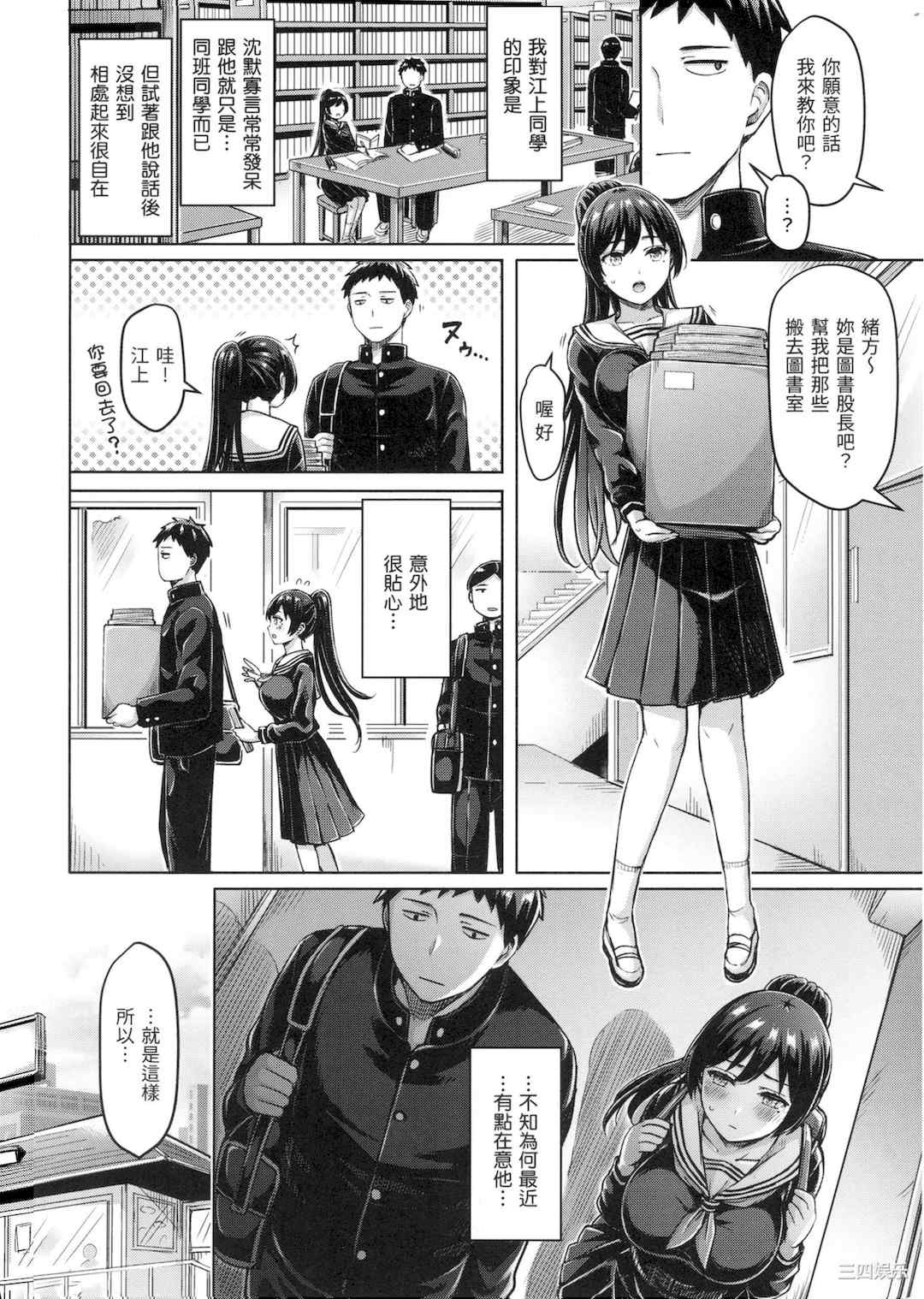 [オクモト悠太] ぱい♡ぱれーど｜欧派游行