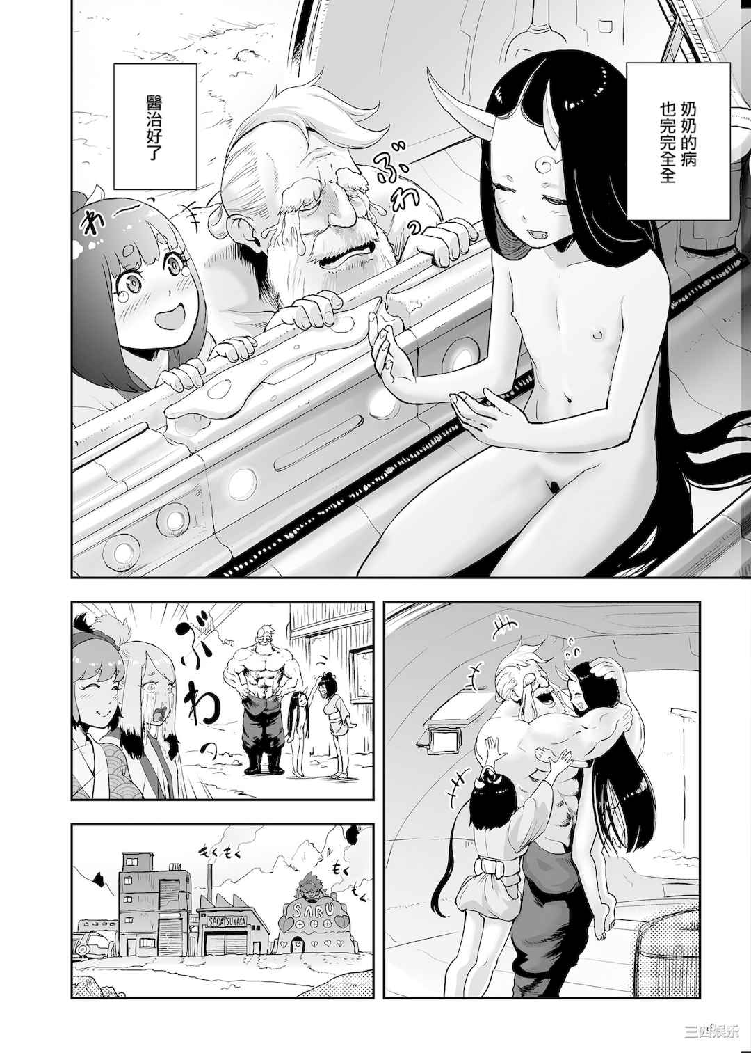 [ゲズンタイト] もも姫