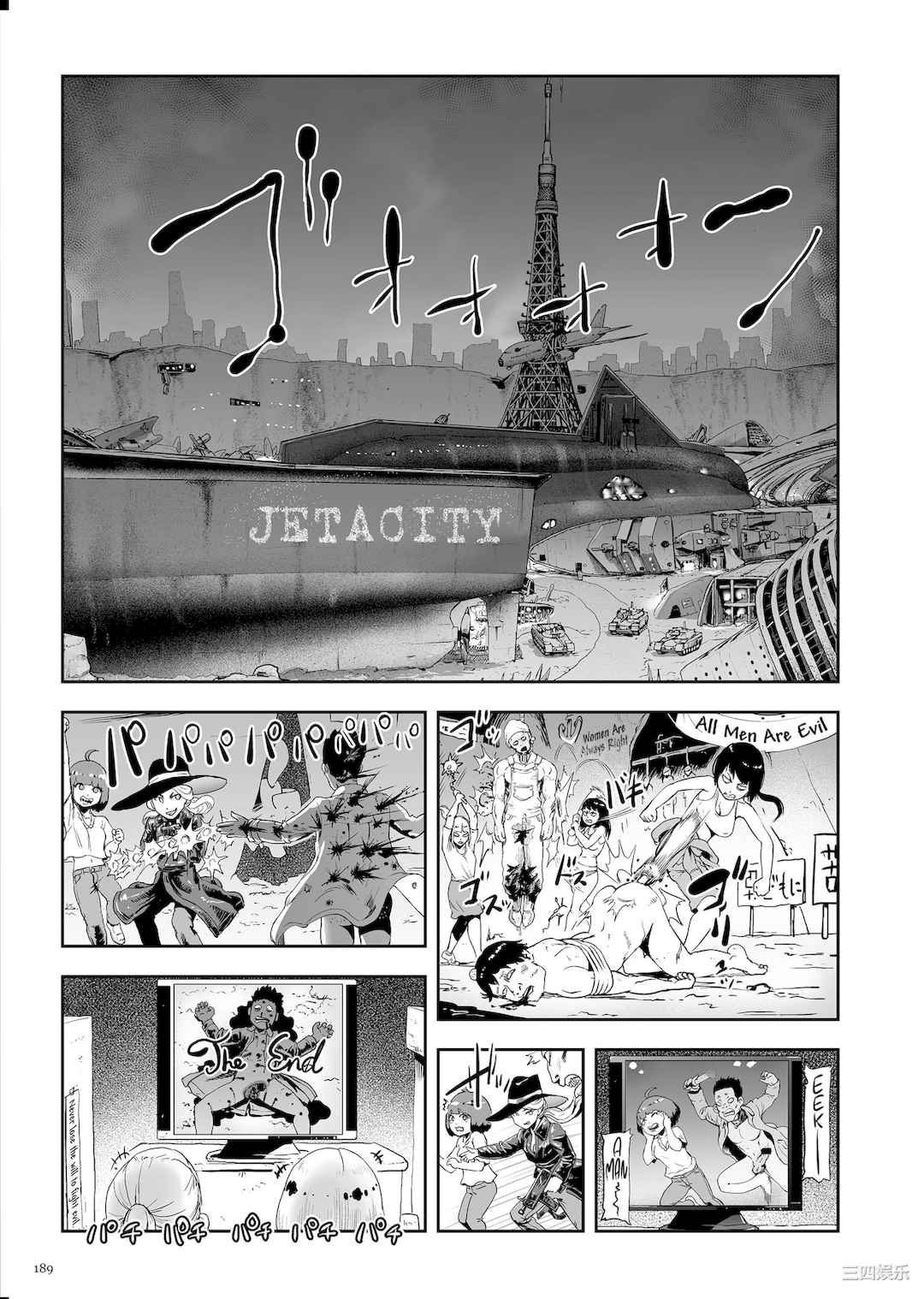 [ゲズンタイト] もも姫