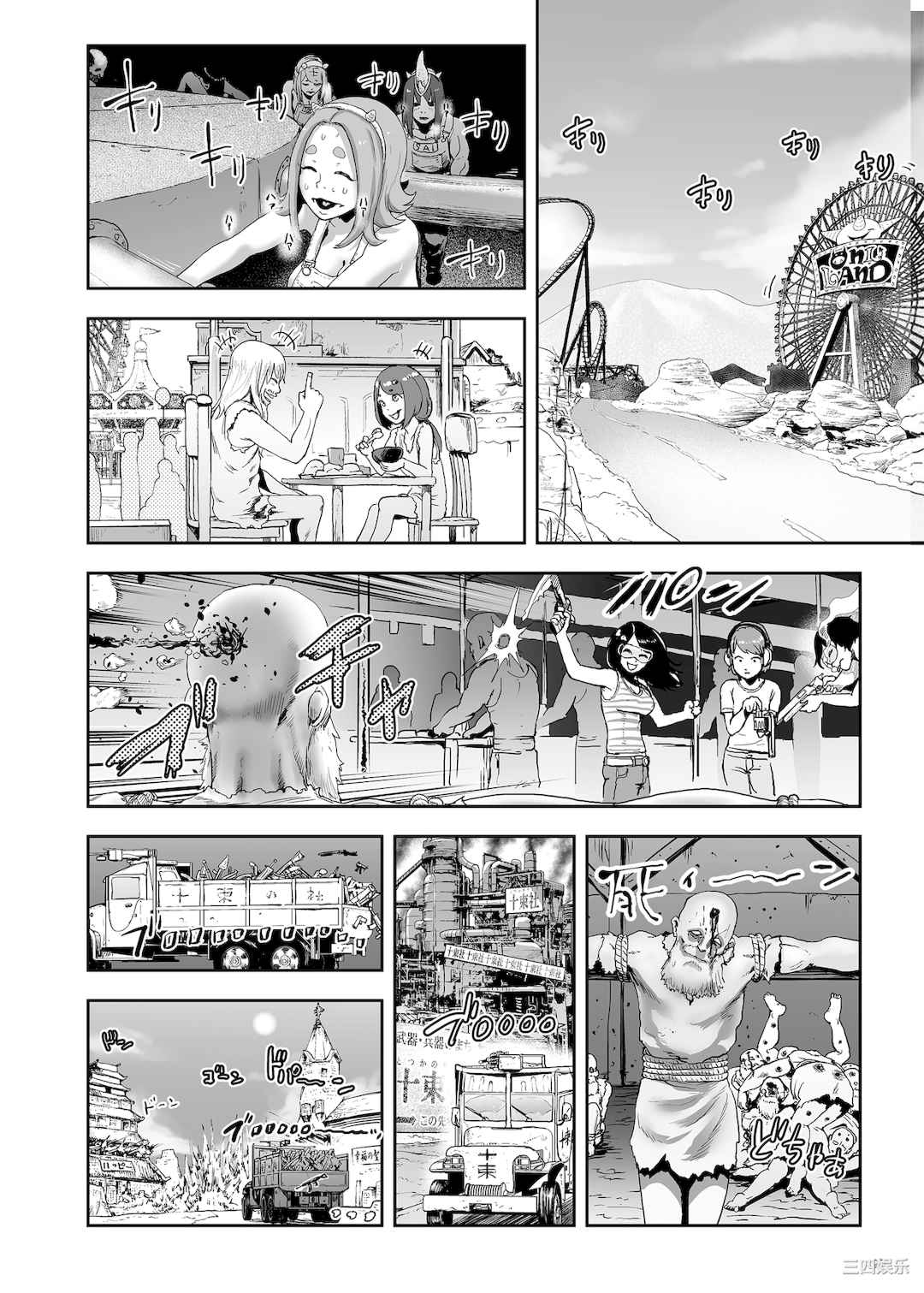 [ゲズンタイト] もも姫