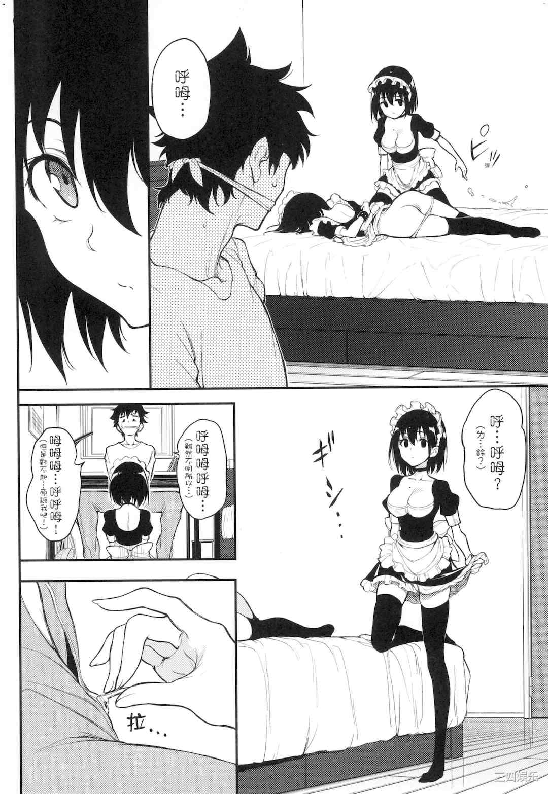 [きょくちょ] 珍愛著你♥