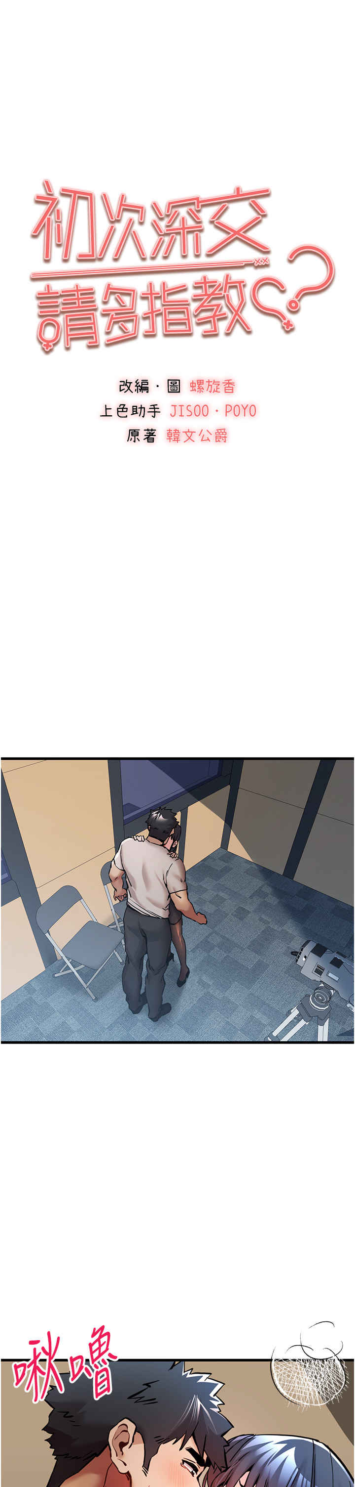 初次深交,请多指教