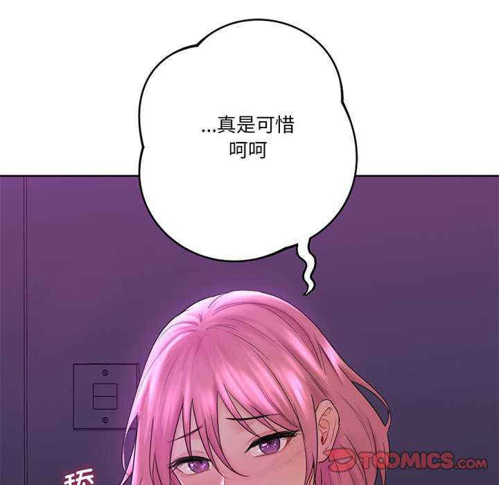 不当朋友当恋人/我们不是朋友