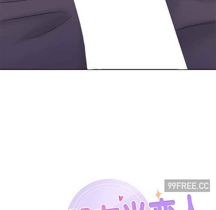 不当朋友当恋人/我们不是朋友