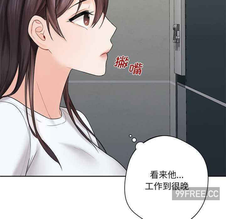 不当朋友当恋人/我们不是朋友