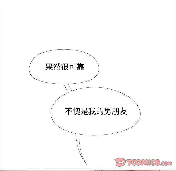 恋爱信仰/恋爱信条