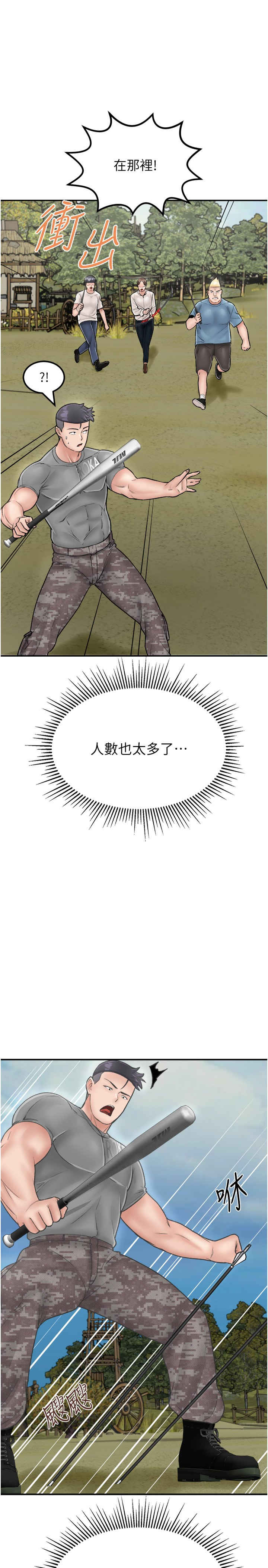 我和继母的荒岛求生记