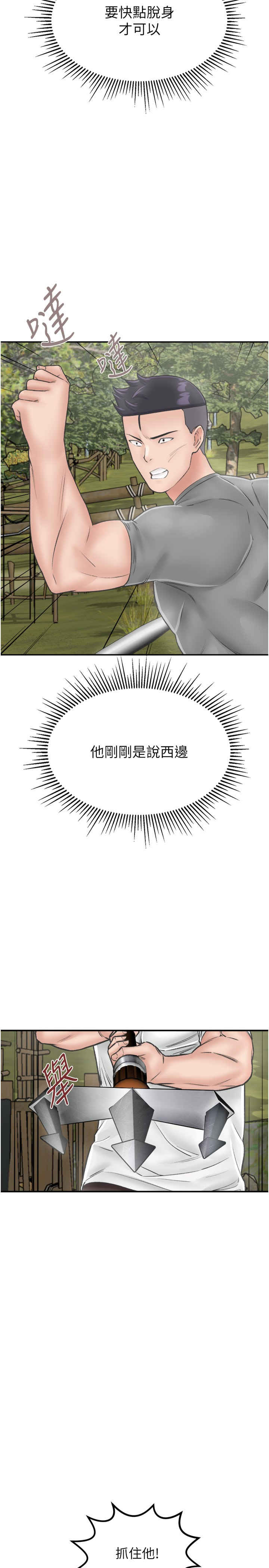 我和继母的荒岛求生记