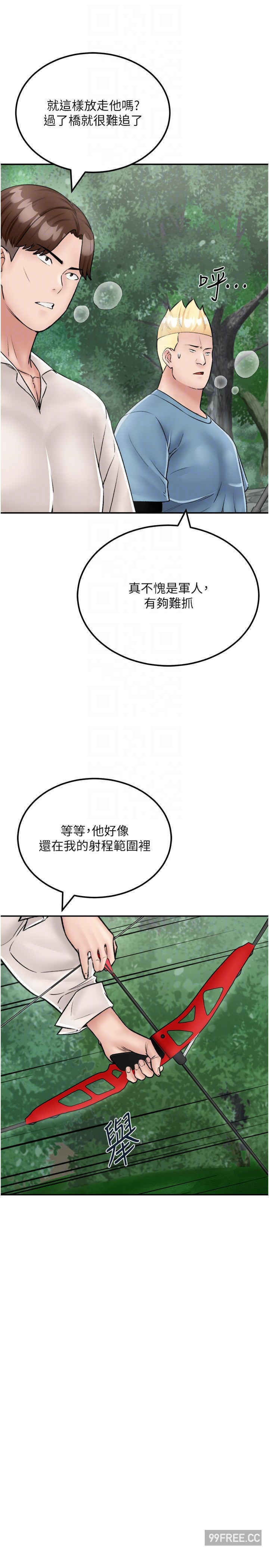 我和继母的荒岛求生记