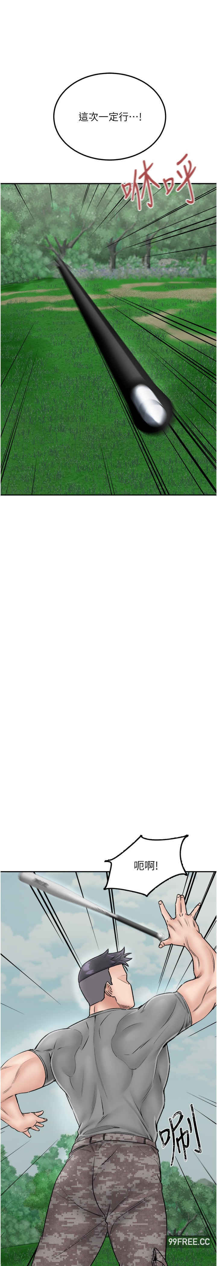 我和继母的荒岛求生记