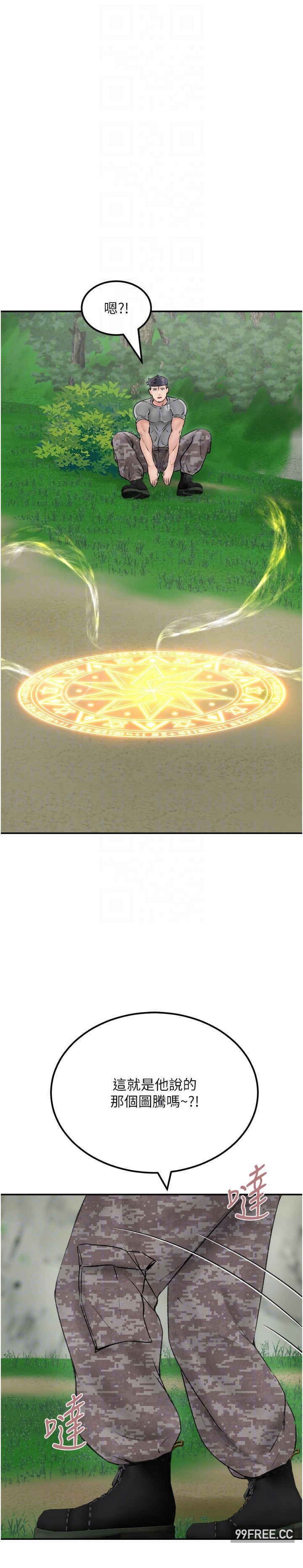 我和继母的荒岛求生记