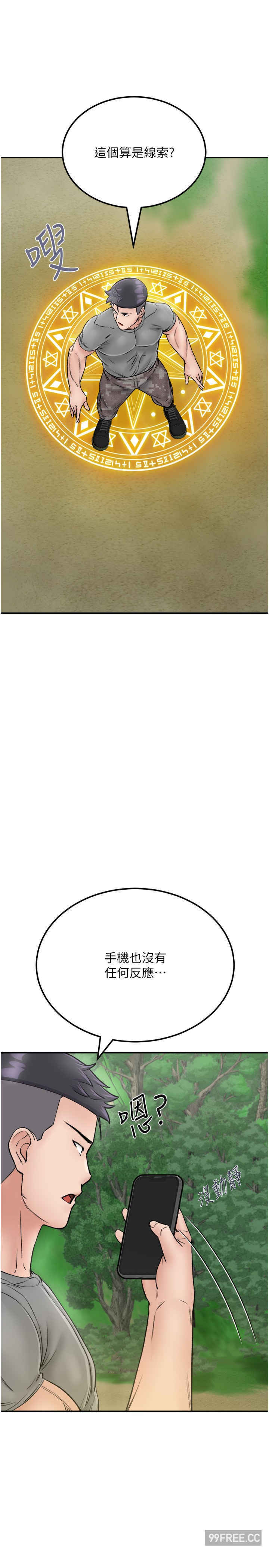 我和继母的荒岛求生记