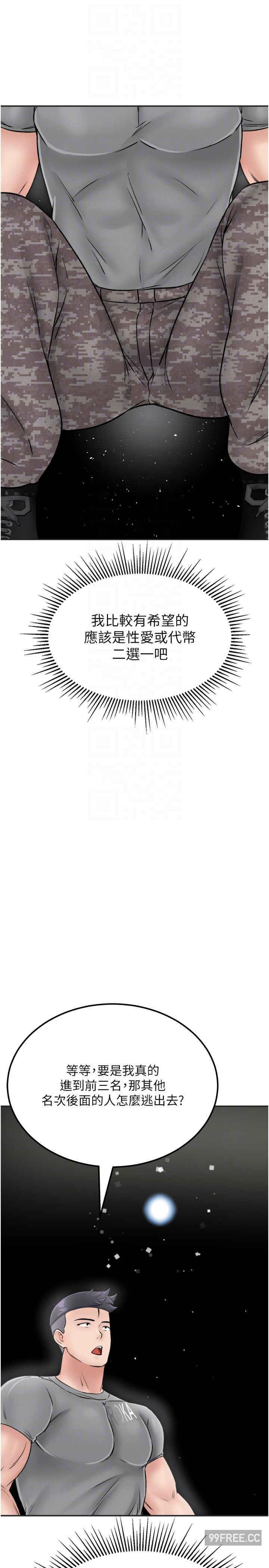 我和继母的荒岛求生记