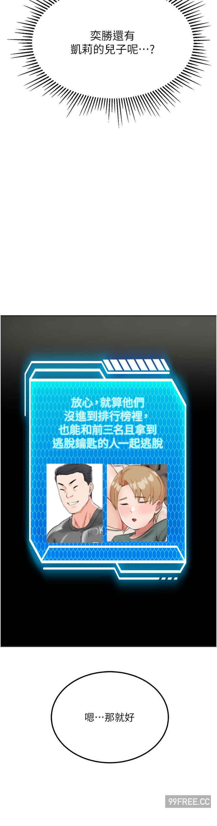 我和继母的荒岛求生记