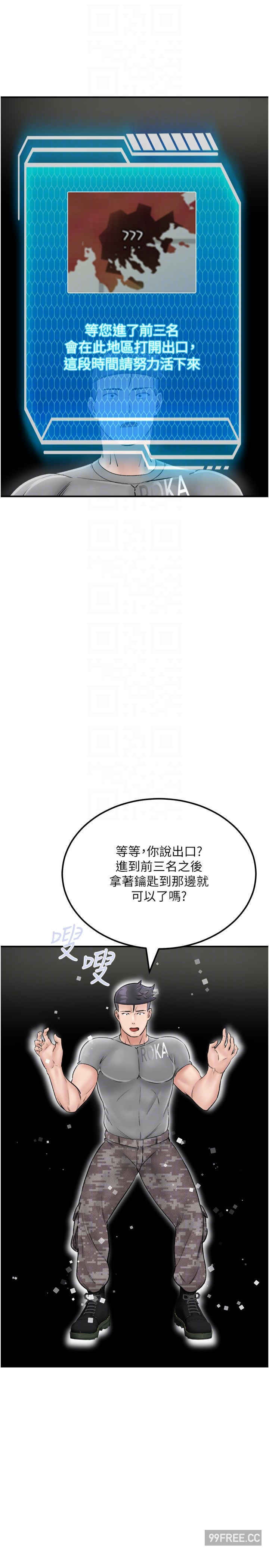 我和继母的荒岛求生记