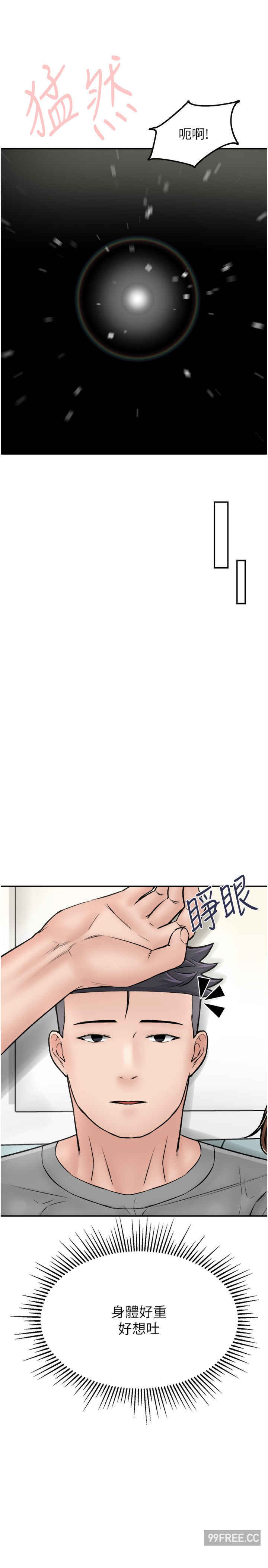 我和继母的荒岛求生记