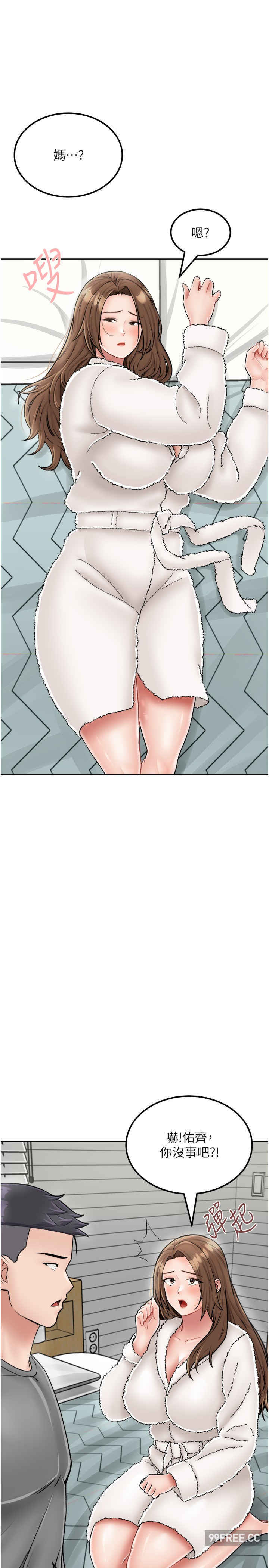 我和继母的荒岛求生记