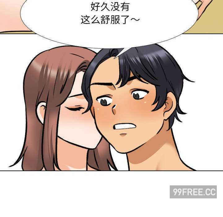 同事换换爱