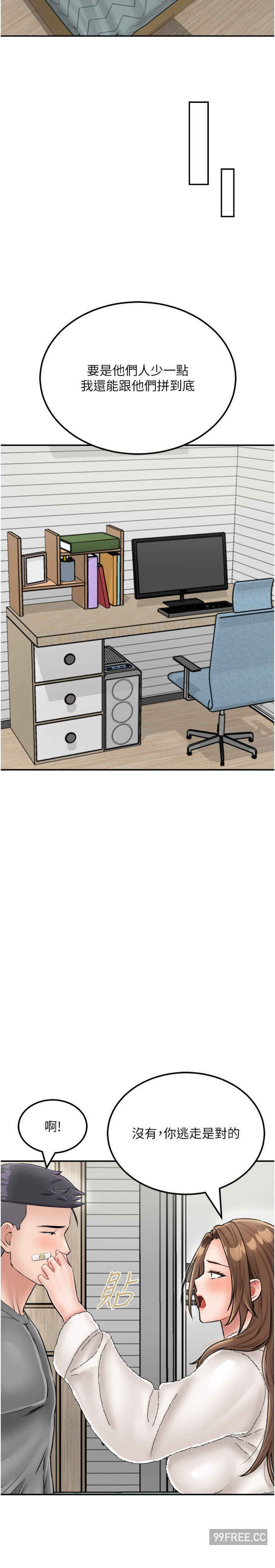 我和继母的荒岛求生记