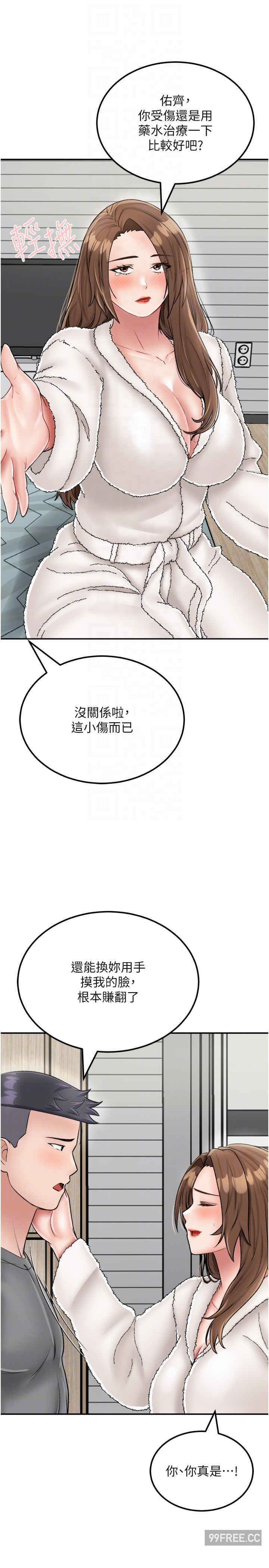 我和继母的荒岛求生记