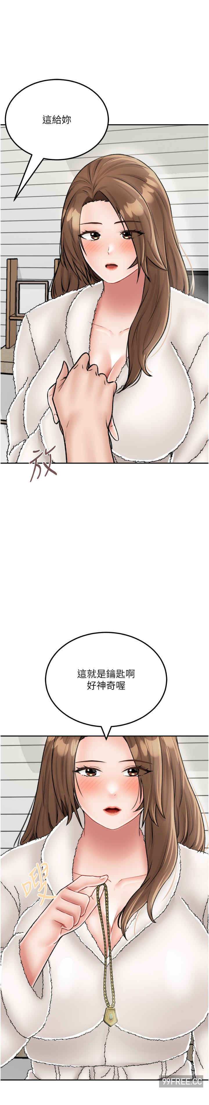 我和继母的荒岛求生记