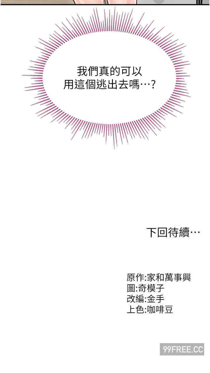 我和继母的荒岛求生记