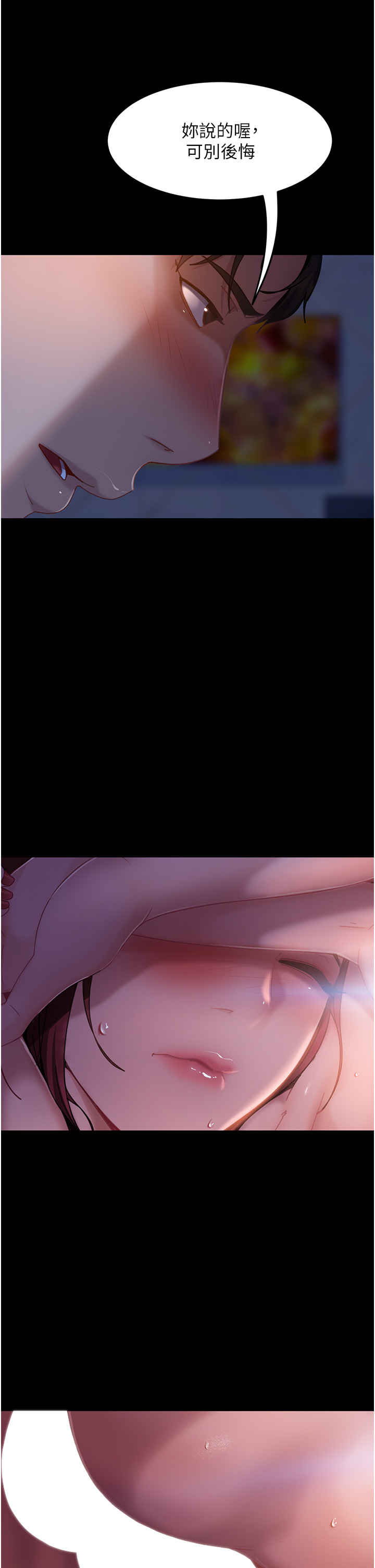 直男逆袭婚友社