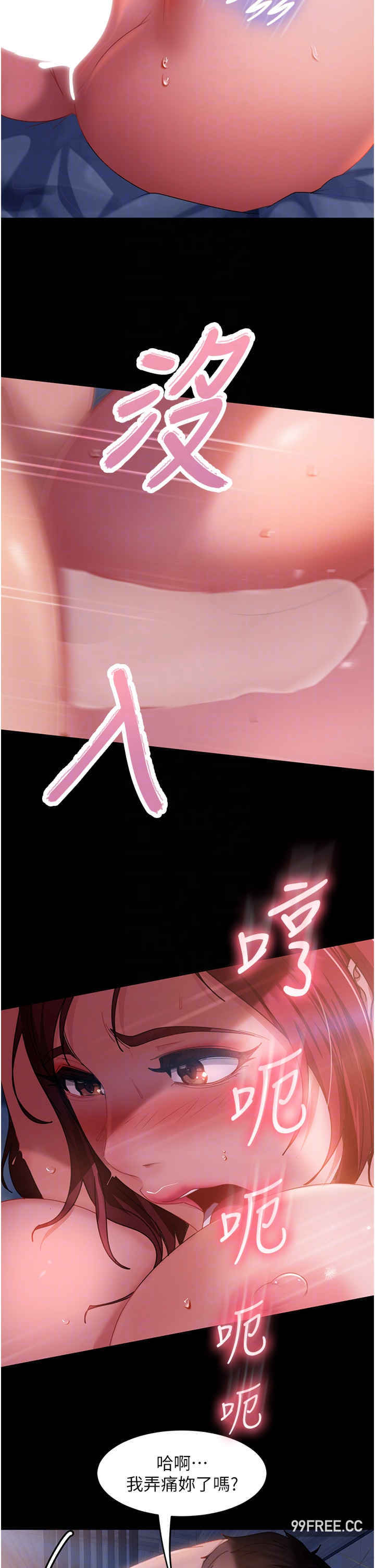 直男逆袭婚友社